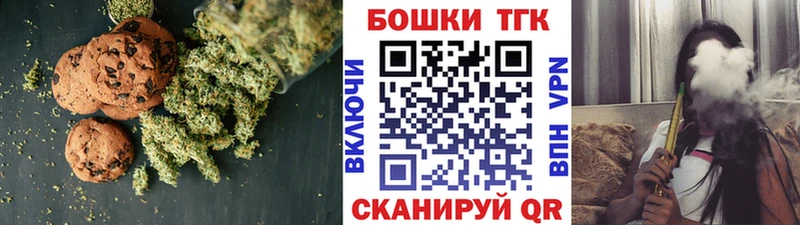 Печенье с ТГК марихуана  Уяр 